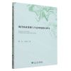 [N]海洋渔业资源与生态环境修复研究-9787567428553