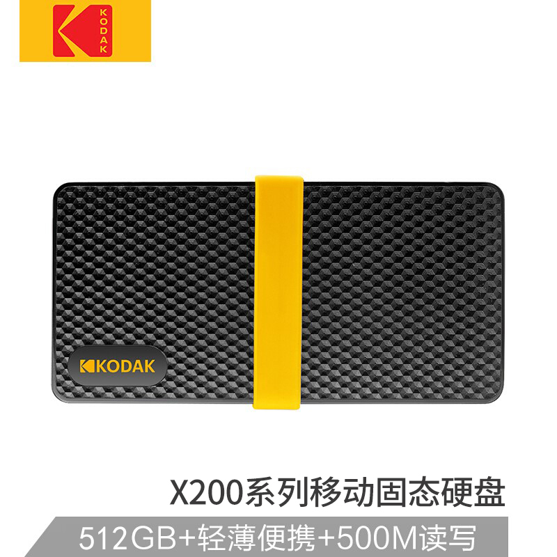 柯达(Kodak)512GB Type-c USB3.1移动固态硬盘(PSSD)X200 读速高达500MB/s