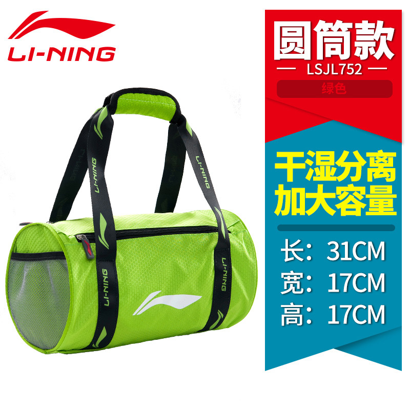 李宁lining游泳包女干湿分离运动健身防水背包儿童泳衣男温泉便携收纳
