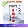 杨清娟 盲派八字命理2019己亥年03月《深圳班面授》