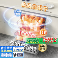[政府补贴]康宝海豚龙卷风洗碗机XWJ13-QB06大容量嵌入式13套家用消毒烘干一体机一级水效小型全自动304不锈钢
