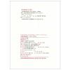 正版2021秋通城学典小学数学提优能手四年级上册SJ版苏教版小学4年级上册同步提优练习单元提优特训期中期末提优测