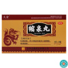 [5盒]久金 缩泉丸 6g*6袋/盒*5盒补肾缩尿用于肾虚所致的小便频数夜间遗尿