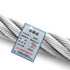 亮刃 钢丝绳 WireRope161