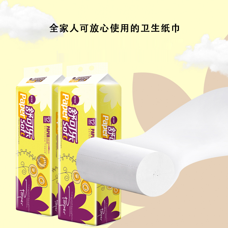 舒可乐卫生纸家用原生木浆无芯卷纸 五层加厚12卷每提 整提大卷便携实惠装擦手纸厕纸巾 母婴可用 2提装
