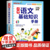 2024小学语文基础知识手册 二年级三年级上册语文基础天天练一四五六年级上册语文暑假作业强化训练小学通用小升初总复习新彩