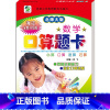 口算题卡(北师大版) 四年级下 [正版]小学生一二三四五六年级上册下册数学专项训练练习册人教版江苏苏教冀教西师青岛北师大