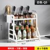 厨房置物架免打孔调料架收纳架刀架筷子刀具塑料用品家用大全|加厚大号41cm白色+刀架+筷筒