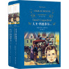 大卫·科波菲尔 (英)查尔斯·狄更斯(Charles Dickens) 著;宋兆霖 译 现代/当代文学文学