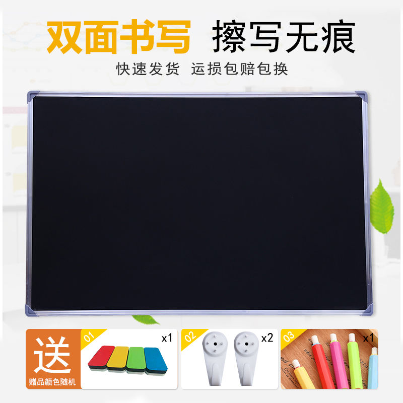 小黑板儿童家用写字板可擦家教培训办公白板挂式双面黑板墙画板