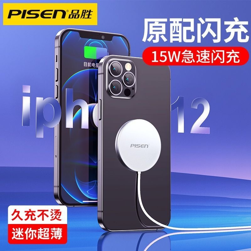 品胜分离式超强磁吸无线快充底座(15W)金属款LS-C07