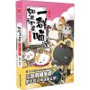 [M]如果历史是一群喵 5 乱世三国篇-9787557020149