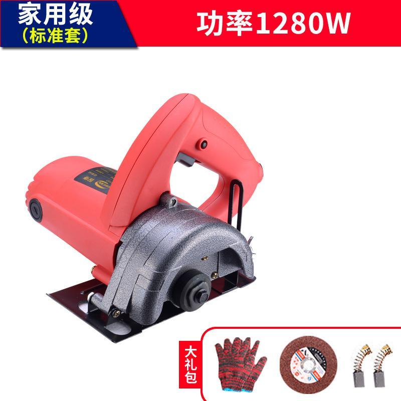 大功率防烧云石机石材切割机多功能瓷砖木材电锯开机电动工具 1280W标准套