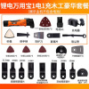 龙韵多功能万用宝木工电动工具家用便携修边机电铲打磨切割机 快装款12V锂电300W1电1充(木工豪华套餐)