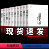 [正版]全10册中华上下五千年中国历史书籍秦始皇刘邦汉武大帝曹操李世民武则天成吉思汗朱元璋康熙大帝何坤全传世界历史事件