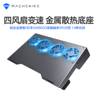 机械师MACHENIKE笔记本电脑风扇散热器底座支架手提电脑游戏本静音降温(风神散热底座 MC510)