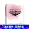 [正版]英语语法新思维高级教程:驾驭语法 第2版 张满胜 大学 实用英语语法书大全练习 初高中英语 新东方