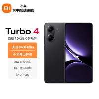 小米 Redmi Turbo4 暗影黑 16GB+256GB 天玑 8400-Ultra 5G智能手机