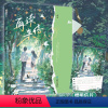 [正版] 再读来信小说 成泊 一本完结 校园爱情暗恋文青梅竹马现代情感青春文学言情小说实体书籍 在读来信 再度来信