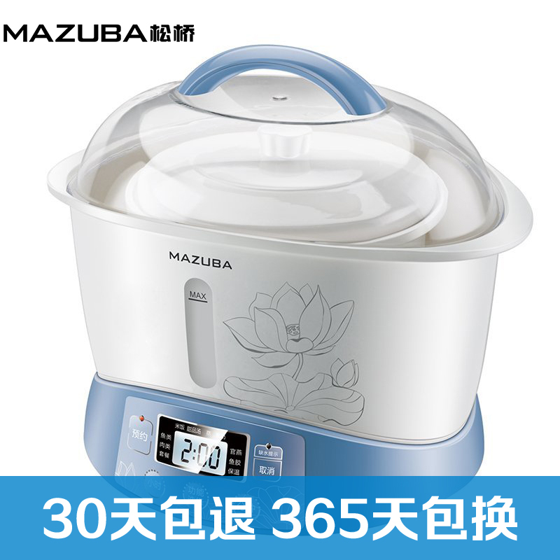 松桥(MAZUBA)电炖锅MSC-CP221GT 专业炖煮锅 酸奶甜汤 炖补品等九大烹饪功能一键搞定