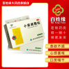 云南白药 云丰小柴胡颗粒10克*10袋 解表散热,疏肝和胃。用于外感病,邪犯少阳证,症见寒热往来[广东不发]LHJ