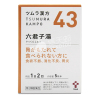 津村汉方 六君子汤 提取物颗粒 健脾醒胃胃痛胃炎肠胃弱消化不良呕吐 津村漢方,TAUMURA KAMPO 膳食营养补充剂