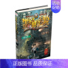 14.幻影列车(阳光版) [正版]墨多多谜境冒险阳光版全套25册原版30奇迹通天塔第二季之15海龟岛的者16不死国的