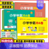数学 北师大版 二年级上 [正版]2024版PASS绿卡图书小学学霸冲a卷一二三四五六年级上册语文数学英语人教版练习册题