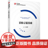 采购寻源基础:金缀桥 著 大中专文科经管 大中专 复旦大学出版社