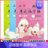 爱上写字❤️语文字帖❤️正楷 八年级上 [正版]2025人教版初中语文同步字帖七八九年级上下写字课楷书状元笔迹衡中考试体
