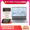[2022新品]ThinkPad联想ThinkBook16+ 2BCD 16英寸 R7-6800H 32G 512G 2.5K 高色域 高性能轻薄笔记本