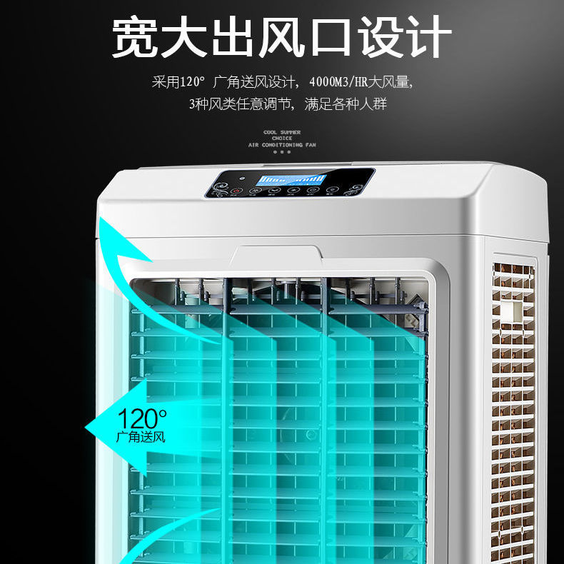 移动冷风机工业水冷空调扇商用单制冷器大型冷气扇家用冷风扇