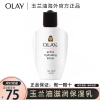 玉兰油(OLAY)乳液 滋润保湿乳150ml 补水保湿