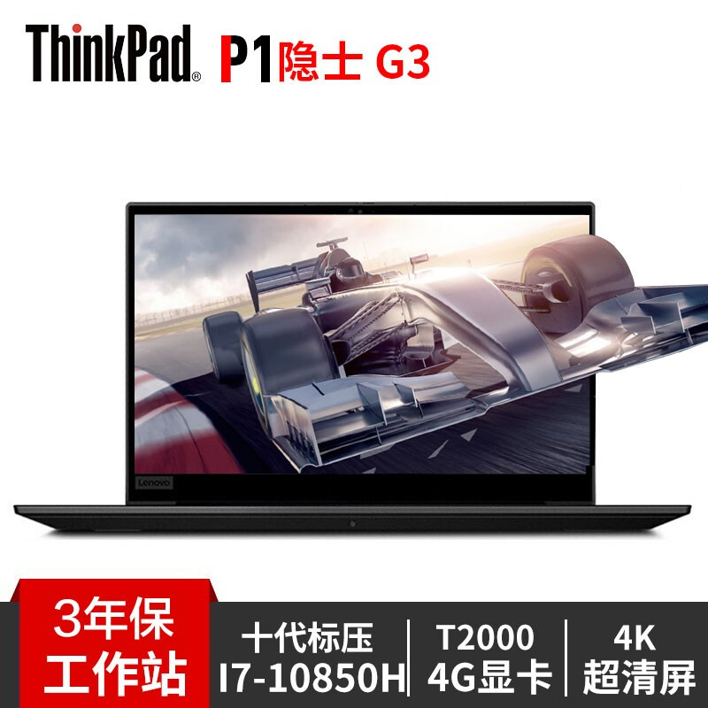 设计绘图工作站笔记本电脑(六核i7-10850h 16g 2t固态 1t固态 t2000