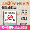 [正版]新书 这书能让你戒烟这本书能帮你戒烟家庭保健烟民指导戒烟方法指南戒烟的书 戒烟书 家庭健康医生指南书籍神器手册