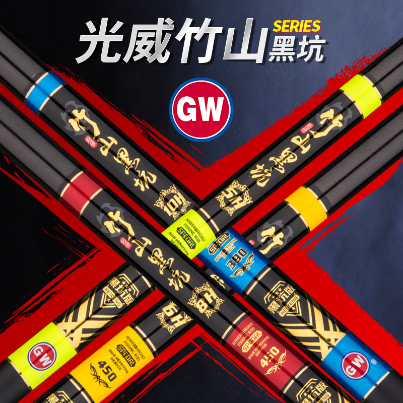 光威正品鱼竿H超轻硬碳素台钓竿大物钓鱼竿手杆