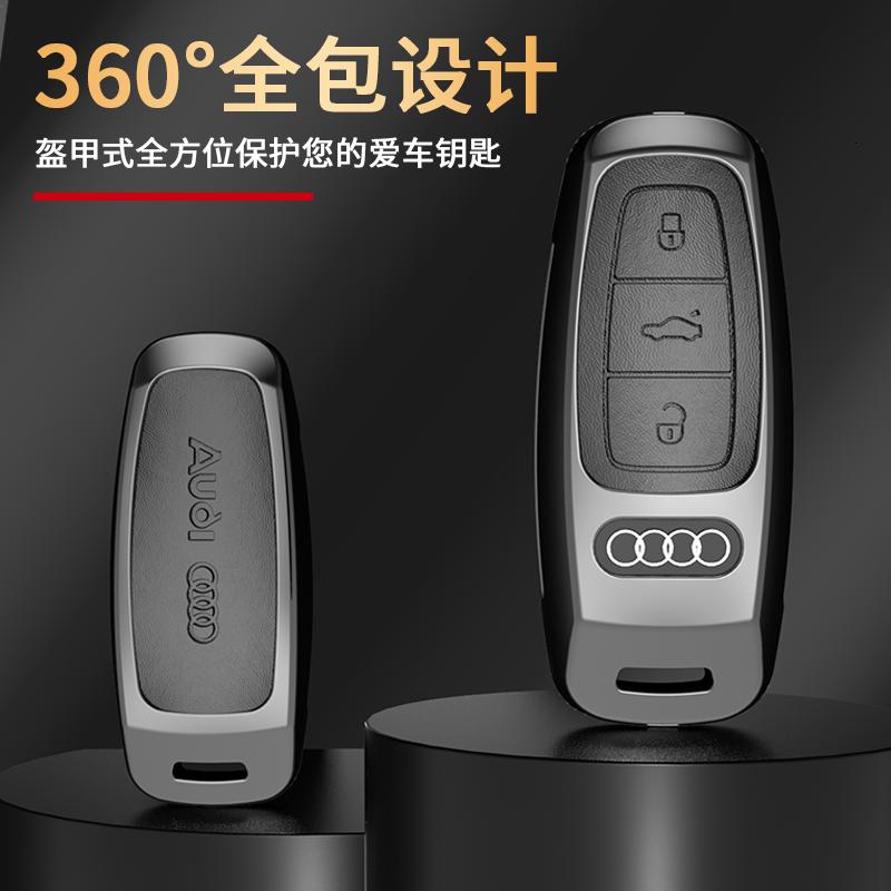 [补贴10%]适用奥迪新A4L钥匙套A6L A7 A8 A3 Q5L Q7 Q8 Q3 Q2L车钥匙包壳扣高清大图