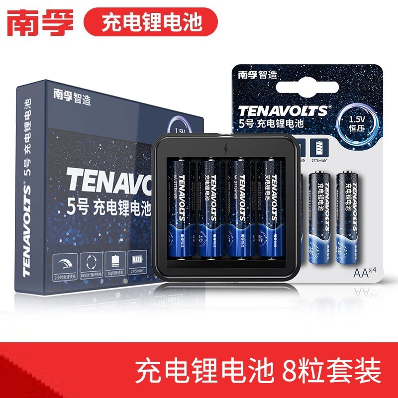 南孚 锂可充5号充电电池USB2/4节套装 1.5V恒压快充五号充电锂电池USB电池适用游戏手柄相机 8粒套装