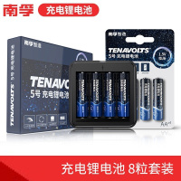 南孚 锂可充5号充电电池USB2/4节套装 1.5V恒压快充五号充电锂电池USB电池适用游戏手柄相机 8粒套装