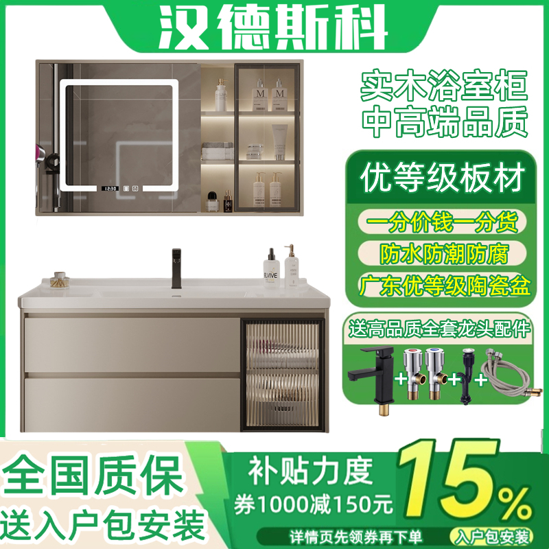 (送入户安装)汉德斯科卫浴柜免漆实木智能镜柜浴室柜组合一体陶瓷盆挂墙式洗手盆洗漱台洗脸盆柜面盆柜智能圆镜柜吊柜
