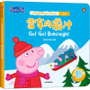 雪车向前冲(小猪佩奇爱运动神奇冰书)