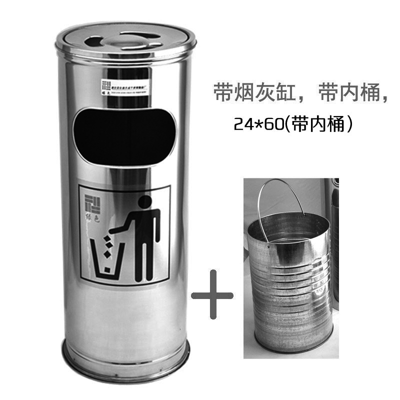 汉诺鑫威不锈钢垃圾桶大号酒店立式烟灰缸卫生桶大堂大厅宾馆带盖公用商场 加厚24*60带内桶