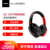 Bose QuietComfort35 II 星球大战IP联名限量款 无线降噪蓝牙耳机