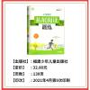 [通用版]2021全新 通城学典小学语文拓展阅读训练5年级/五年级 第五次修订 佳作名篇精读精练 小学生教辅书 福建少年