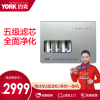 约克(YORK)YK-H08-RO约克反渗透纯水机家用净水机