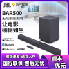 JBL BAR500 音响家庭影院 回音壁 5.1杜比全景声 电视音响家用 无线蓝牙音响 条形音箱