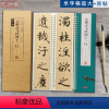 [正版]钟绍京小楷灵飞经四十三行 名家碑帖近距离临摹字卡(2卷全文)米字格放大+原帖对照版 小楷书法毛笔练字帖 附简体