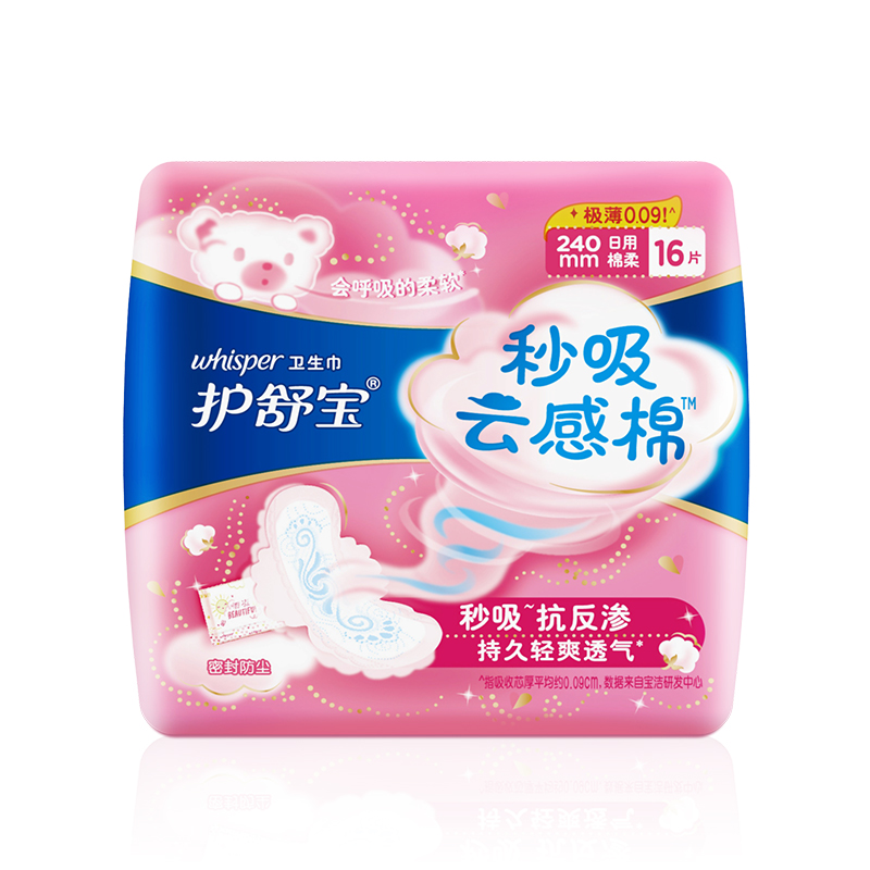 护舒宝云感棉极薄日用卫生巾16片