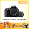 [店保五年]尼康D3500+50 1.8G套机 家用入门级单反相机 D3500/AF-S 50mm 1.8G定焦人像镜头