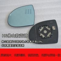 适用哈弗H6后视镜片升级版运动版原装款左右反光镜 电加热酷派倒车镜片 H6升级版加热白镜主驾[副厂]